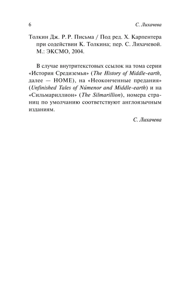 Дети Хурина
